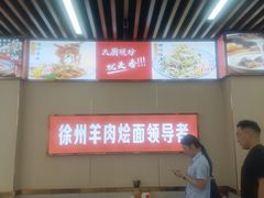 -青年路烩面馆(绿地世纪城店)