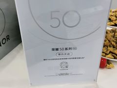 -荣耀授权专卖店(黄浦浙江中路店)