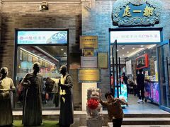 -都一处烧麦馆(前门店)