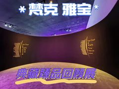 -上海当代艺术博物馆