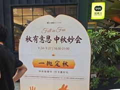 -福田卓悦INTOWN购物中心