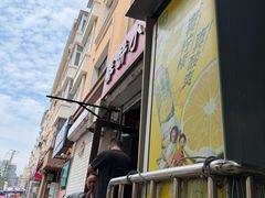 -春饼小吃(钱塘街店)