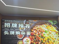 -叶伟胡辣壳面(两路口店)