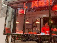 门面-老孙记烧鸡