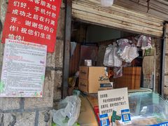 -厚富香面食店王好炸糕(延安路店)