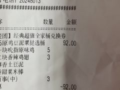 -肯德基(昌里店)