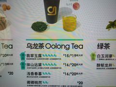 -gleeglee乐溢亦茶(合生汇店)
