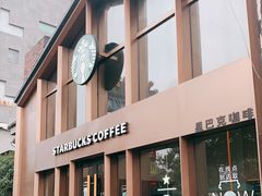 门面-星巴克臻选(嘉定疁城国际店)