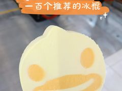 -和平菓局(王府井店)