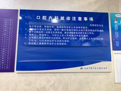 -上海市徐汇区口腔医院