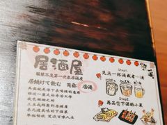 -熊藏居酒屋(kkone店)