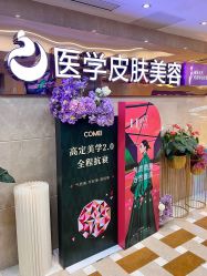-南京康美美容医院·旗舰店