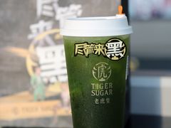-老虎堂TIGER SUGAR