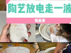 -初八专业级手工DIY陶艺社·户外研学·创意DIY首饰