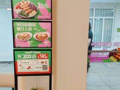-KPRO肯律轻食(淘金店)