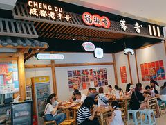 -海椒市落舌·麻辣烫冒菜(武侯大悦城店)