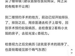 -首都医科大学附属北京同仁医院(西区)