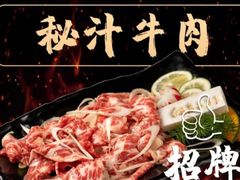 -土大力韩式烤肉料理(和平路店)