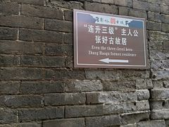 -郭峪古城