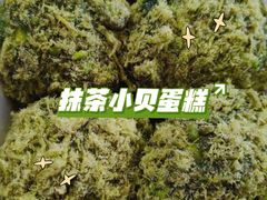-鲍师傅糕点(八一馆店)