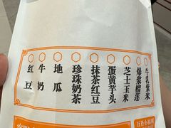 -古早萬丹传统台湾糕点(江宁金鹰店)