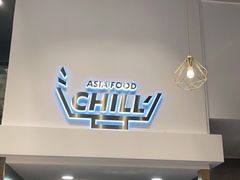 -CHILL Pho澳洲牛肉越南粉(佛山顺德万象汇店)