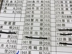 -欣悦坊陈一刀热气羊肉火锅(清真路店)