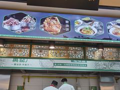 -黑窑厂糖油饼烤鸭·清真菜(旗舰店)