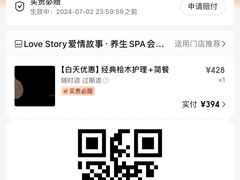 -Love Story爱情故事·养生SPA会所(星都店)