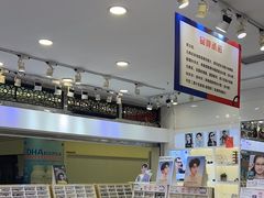 -美式眼镜·授权蔡司.依视路.尼康.豪雅.明月(人民广场店)