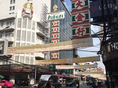 -唐人街(耀华力路)