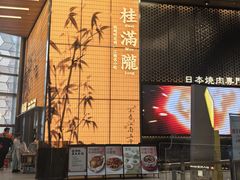 -北京安贞环宇荟