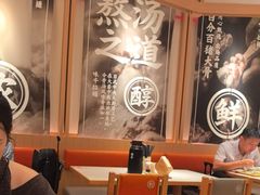 -味千拉面(广州白云机场T1西二店)