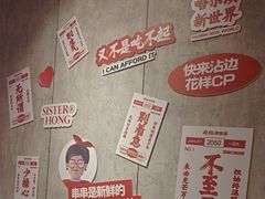 -宏姐串串香(宏伟路店)