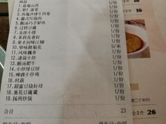 账单-清知荷餐厅·川湘菜·徽菜(天鹅湖保利茂店)