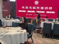 -怀德酒楼·粤菜·海鲜·茶点(宝安国际机场店)