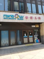 -睿宝儿科·眼科·口腔(杨浦新江湾城店)