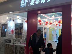 -英孚教育青少儿(昆城广场中心)