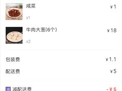-庆丰包子铺(金沟河桥店)