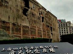 -上海四行仓库抗战纪念馆