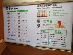 菜单-SUBWAY赛百味(高新绿宝店)