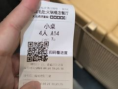 -巴奴毛肚火锅概念餐厅