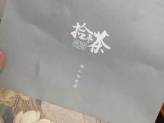 -拾叁茶(罗汉巷店)