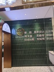 -杨益美学·野生眉半永久纹眉发际线