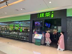 -绿茶餐厅(天津天河城店)