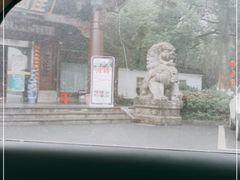 -雪霁山庄·合肥地标老字号