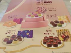 -哈根达斯(龙湖时代天街店)