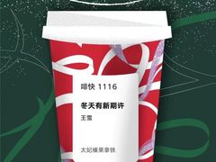 -星巴克(重庆上海城店)