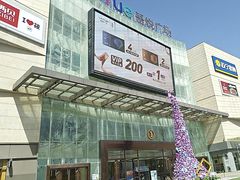 -吾悦广场(渭南店)