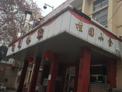 -武汉大学-桂园餐厅